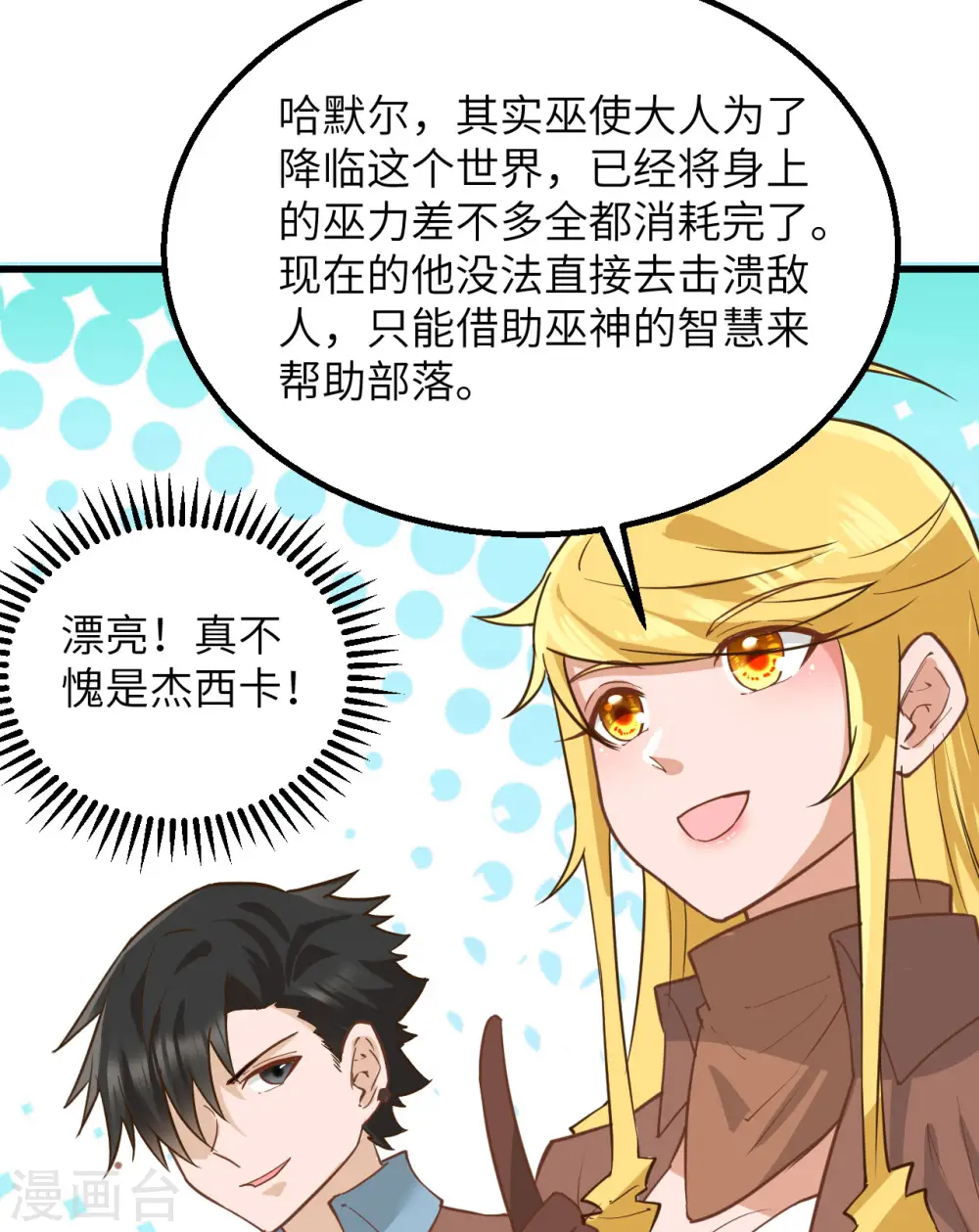 第74话7