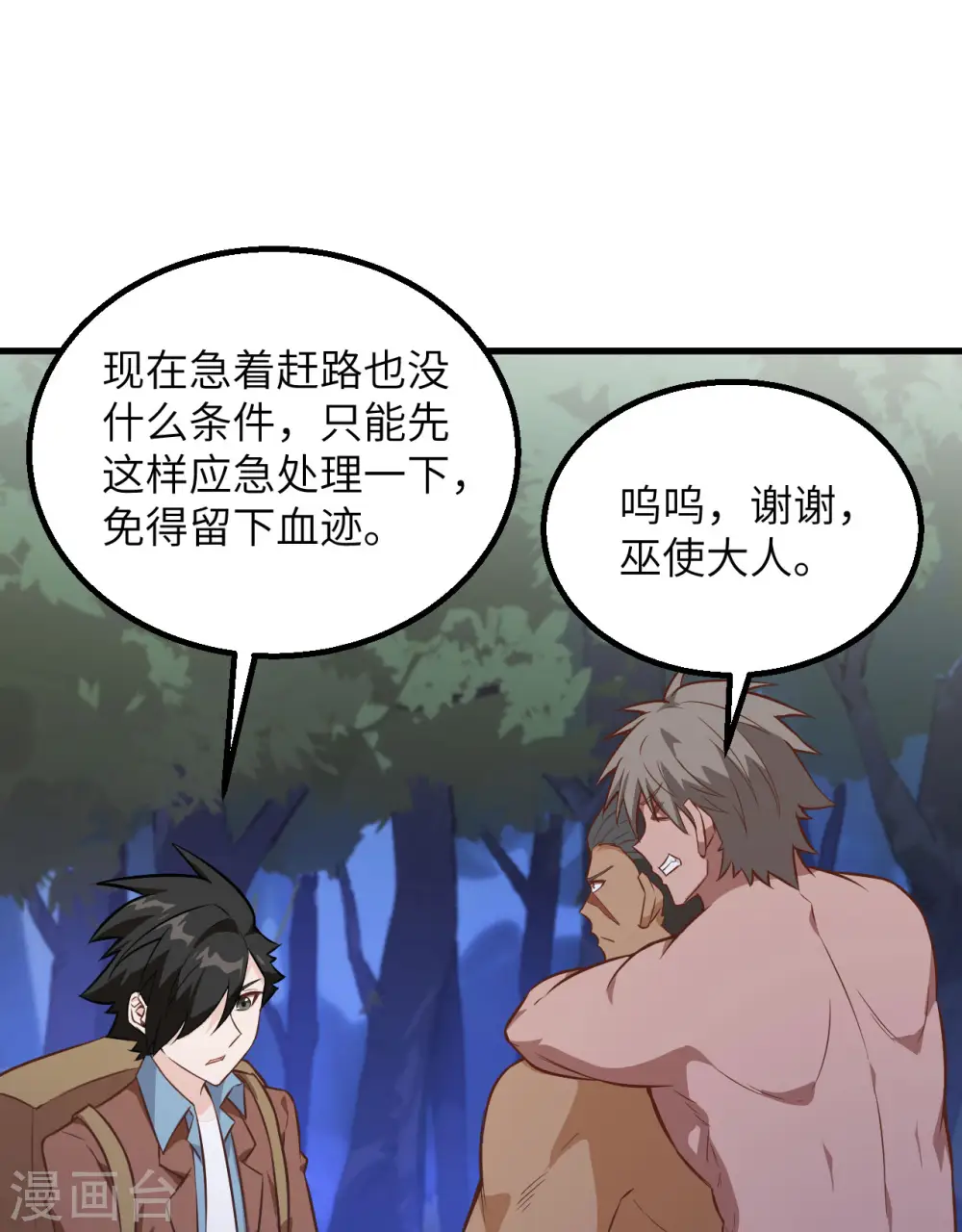第76话16