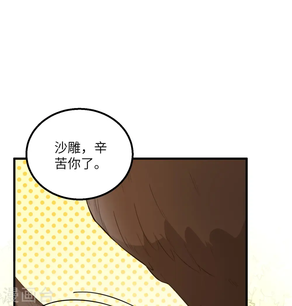 第77话46