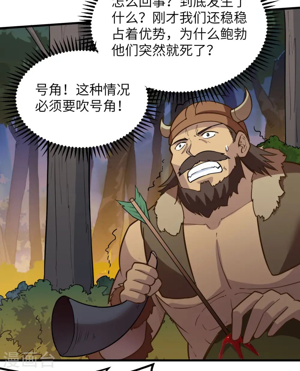 第75话48