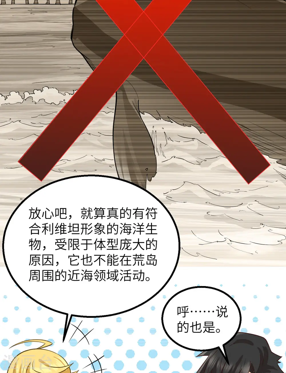 第76话48