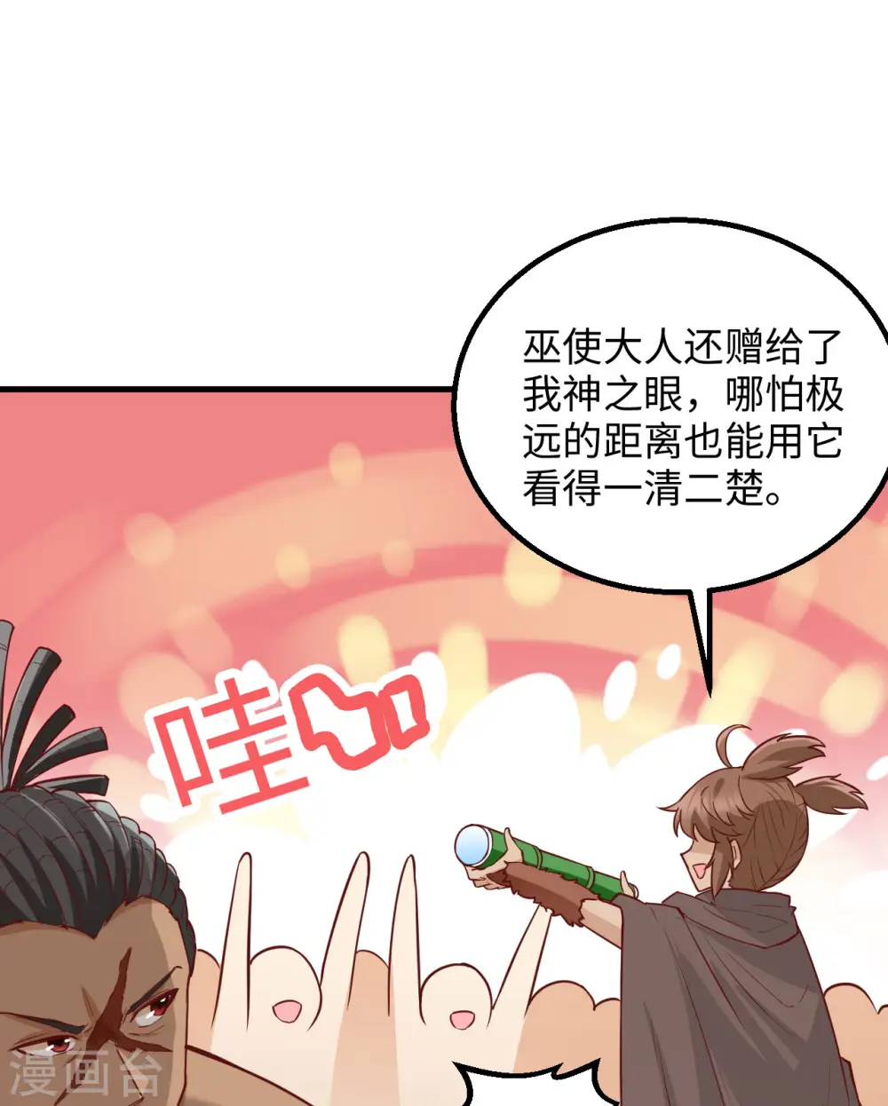 第73话16