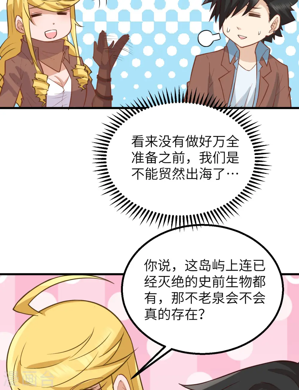 第76话49