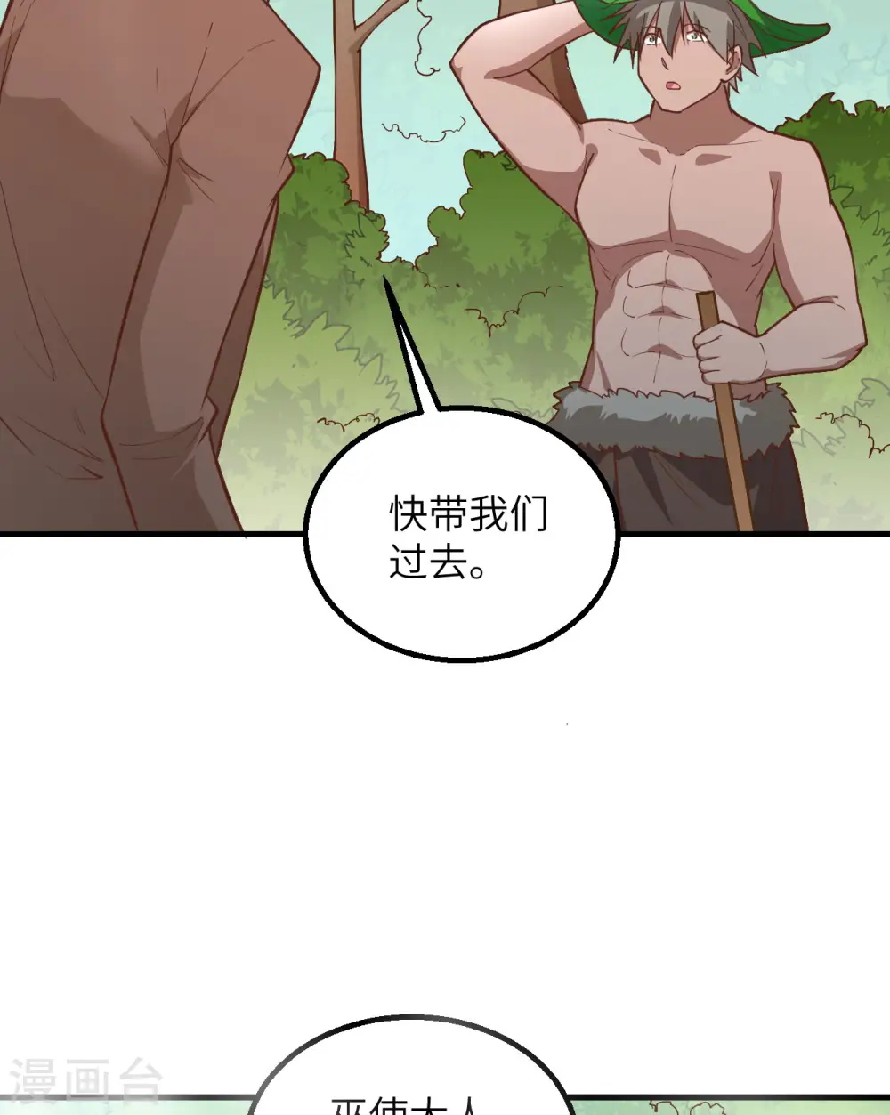 第78话2