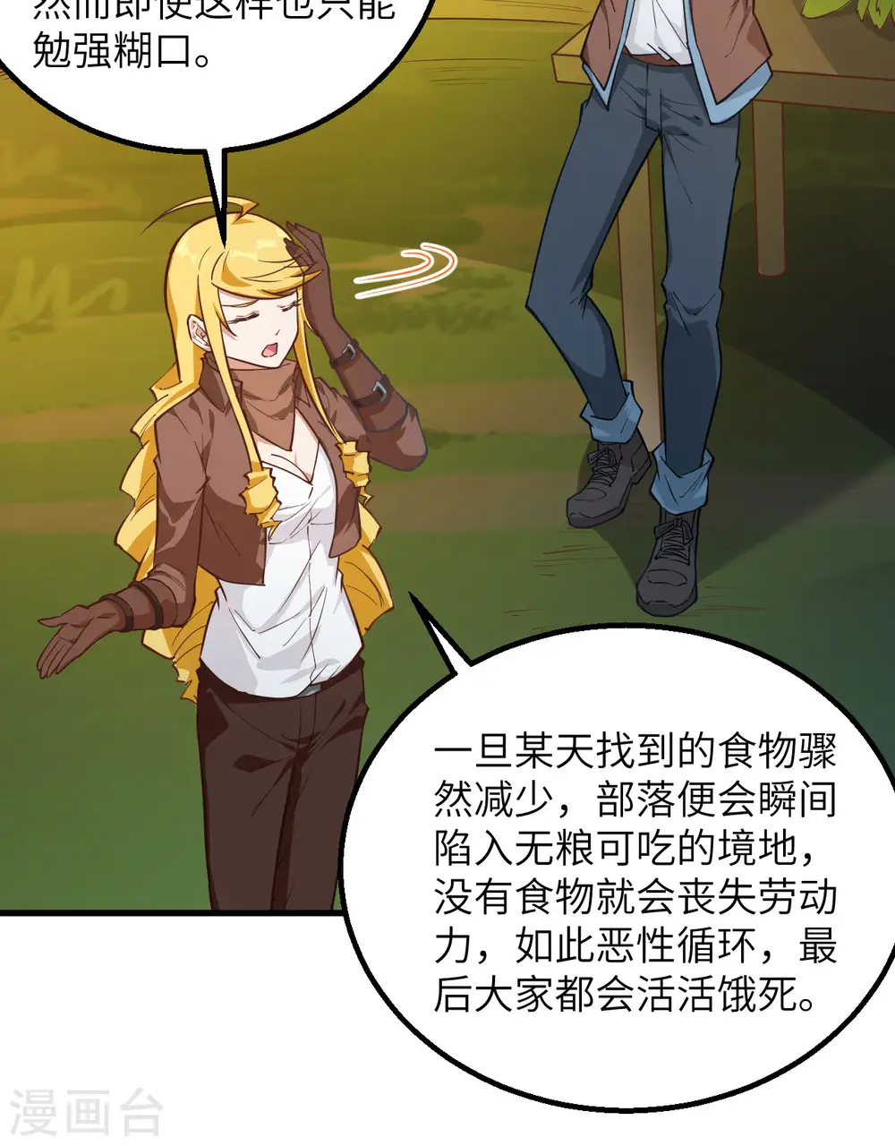 第77话2