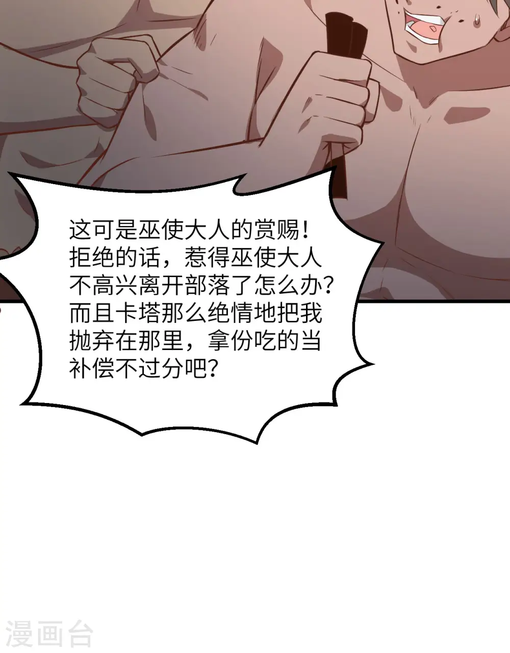 第76话30