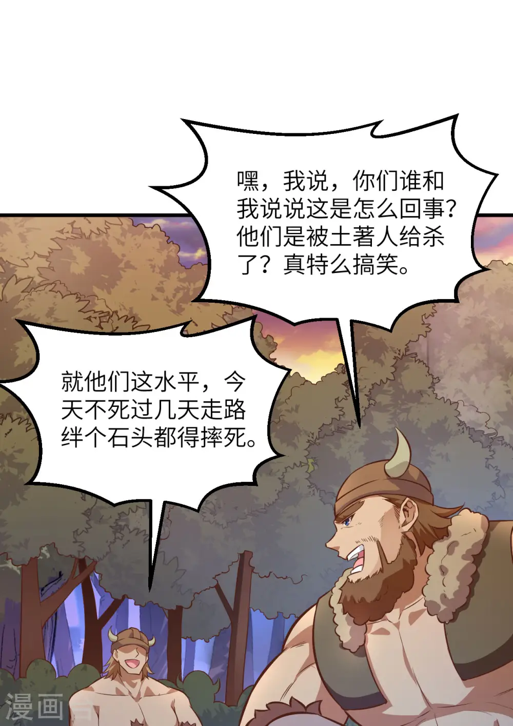第76话13