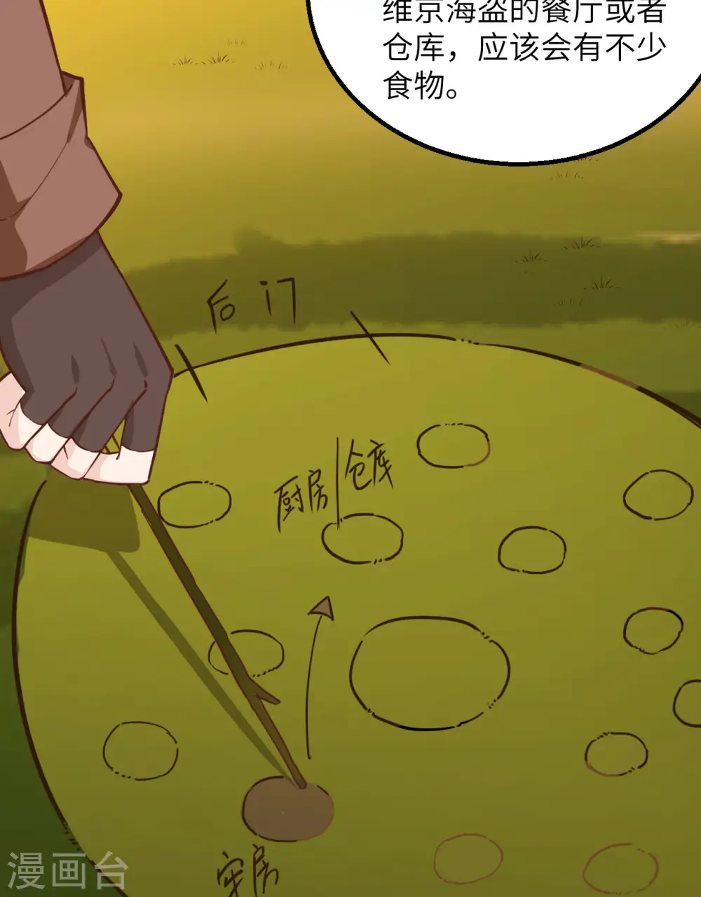 第77话6