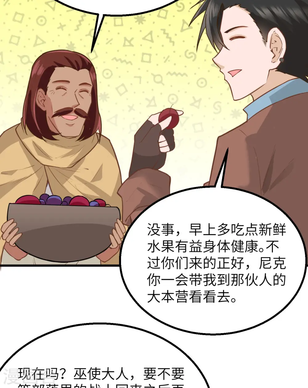 第74话5