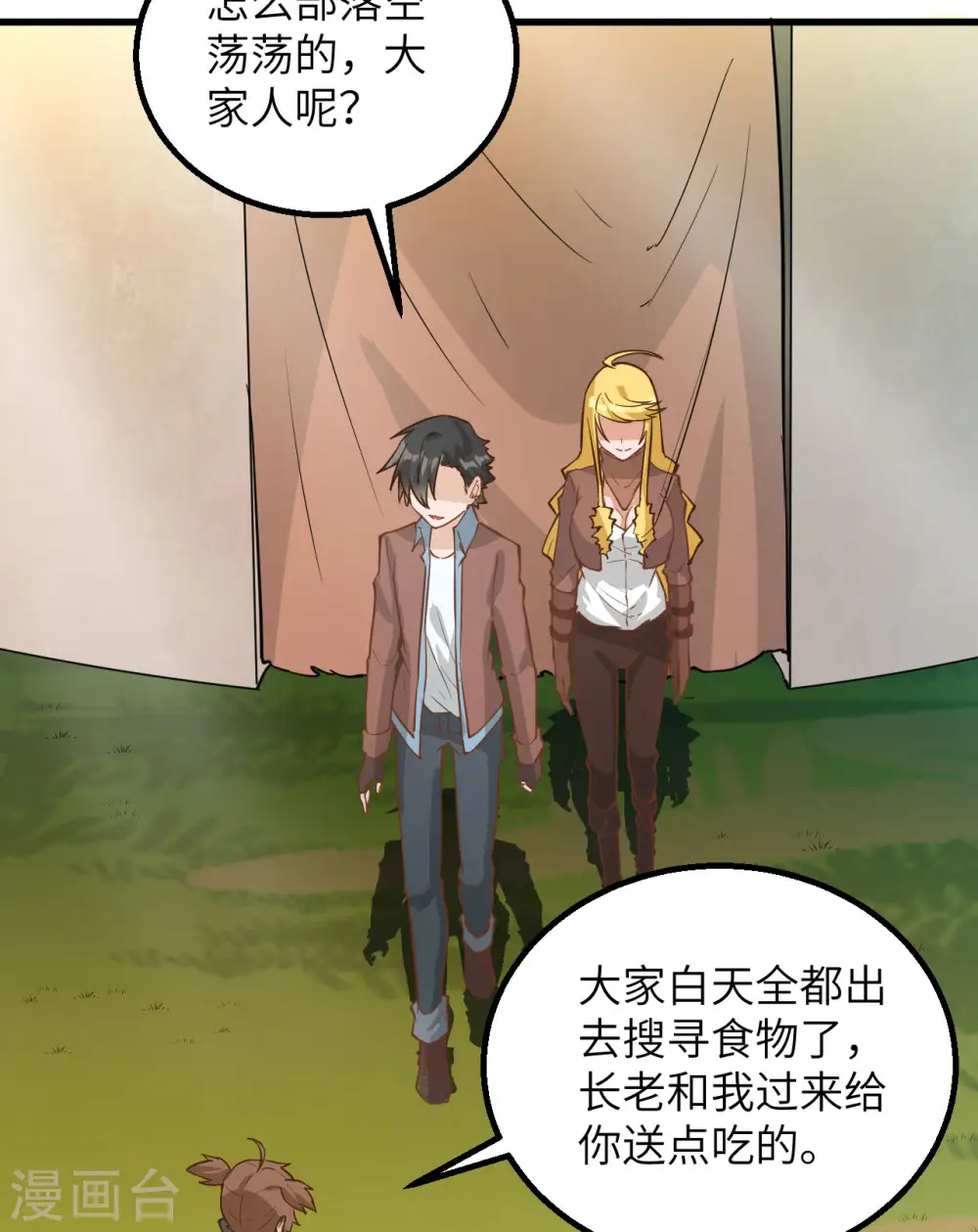 第74话3