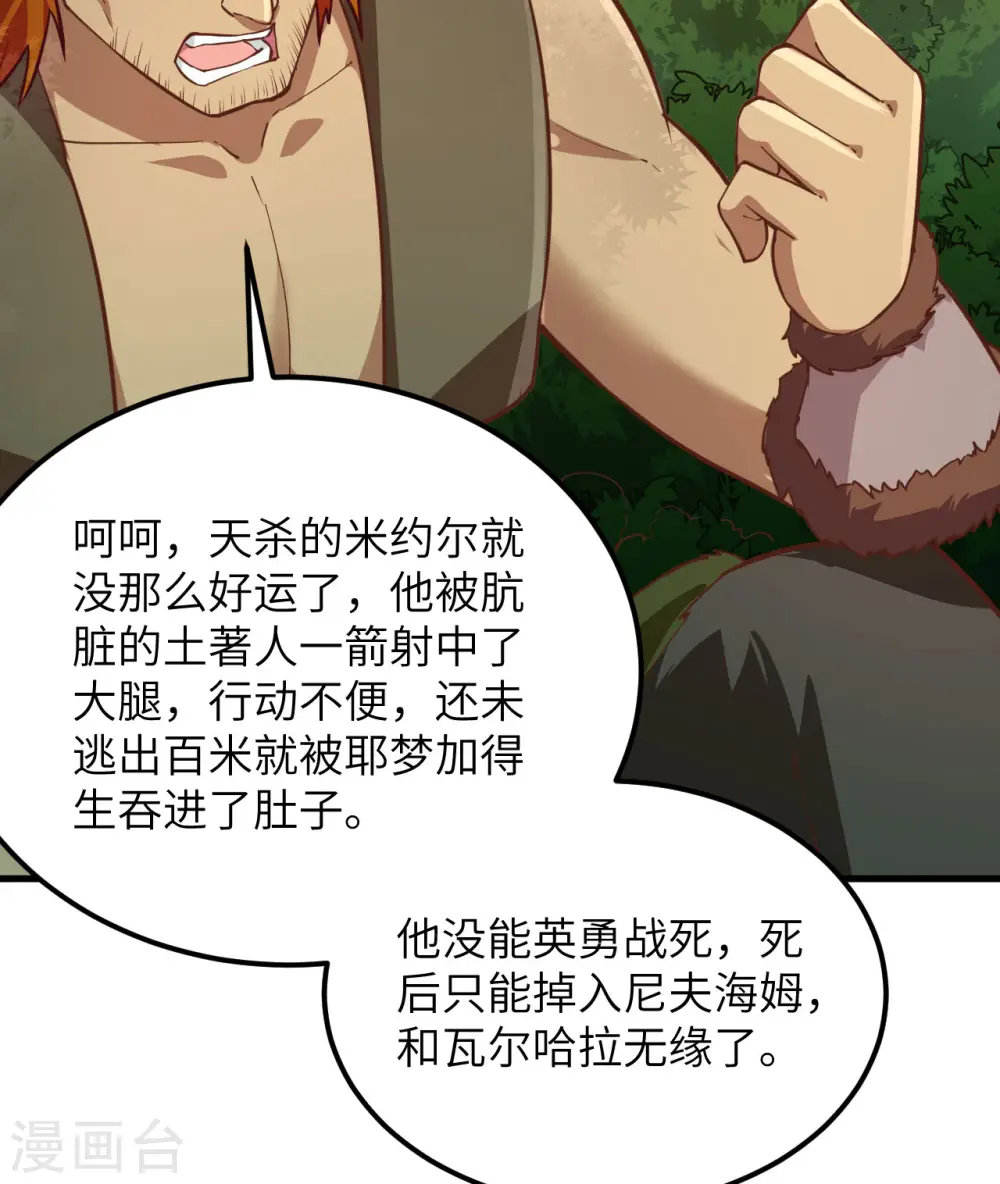 第74话32