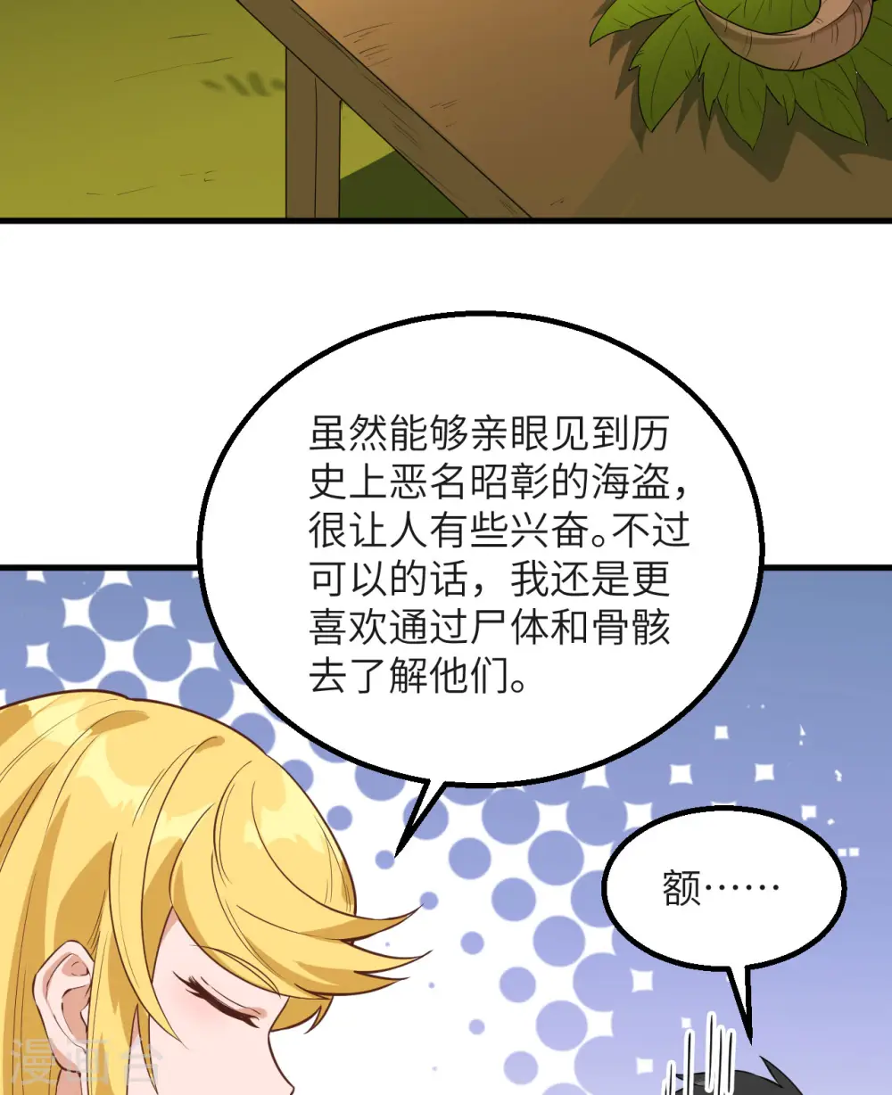 第76话41