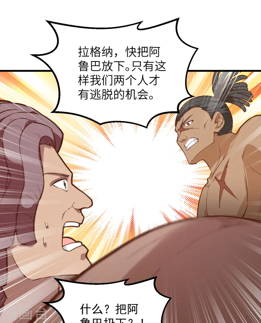 第75话6