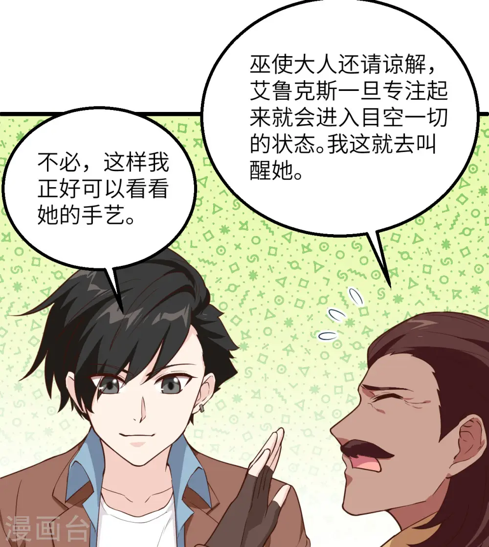 第77话21