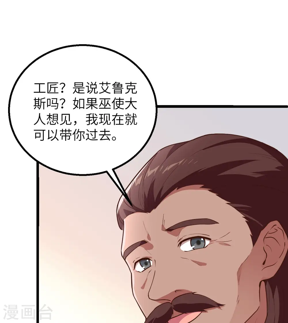 第77话16