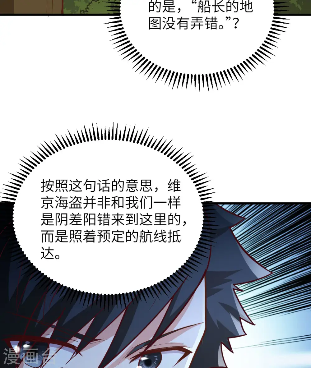 第74话44