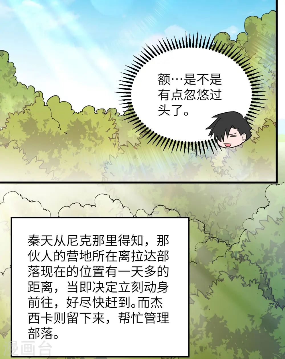 第74话10
