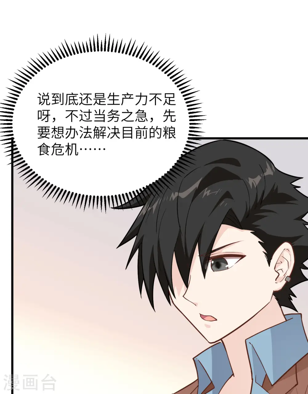 第77话3