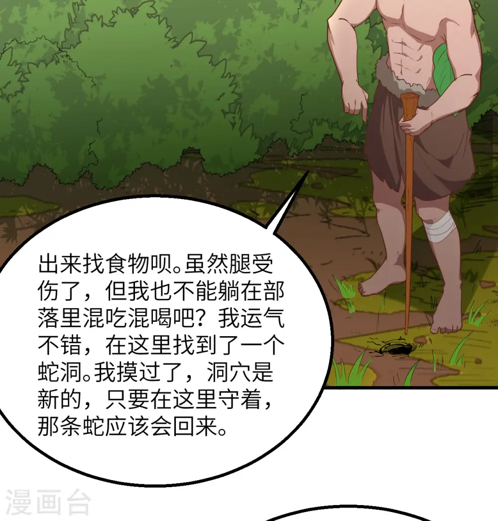 第77话55