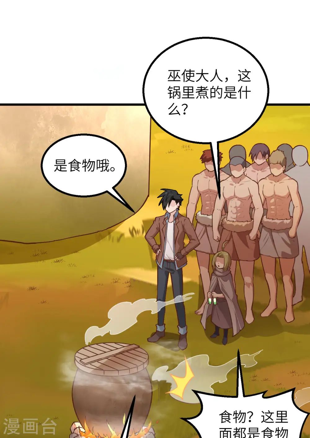 第78话38