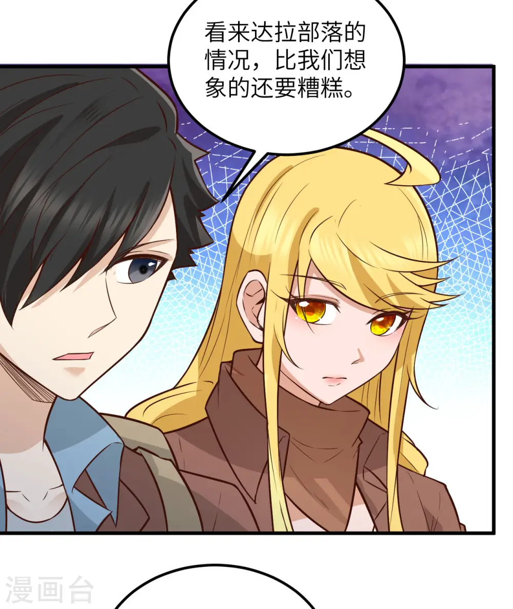第73话36