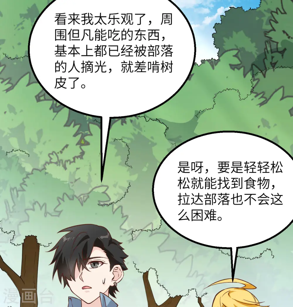第77话51