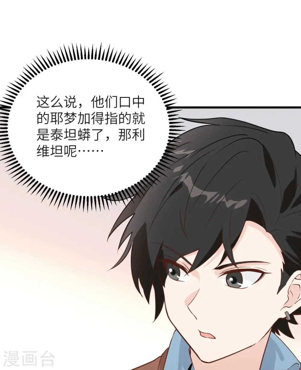 第76话44