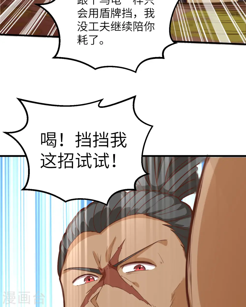 第75话44