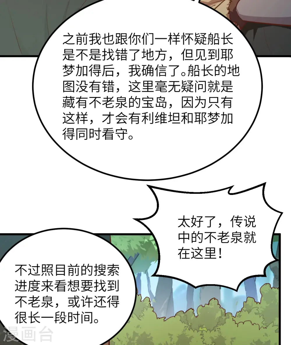 第74话36