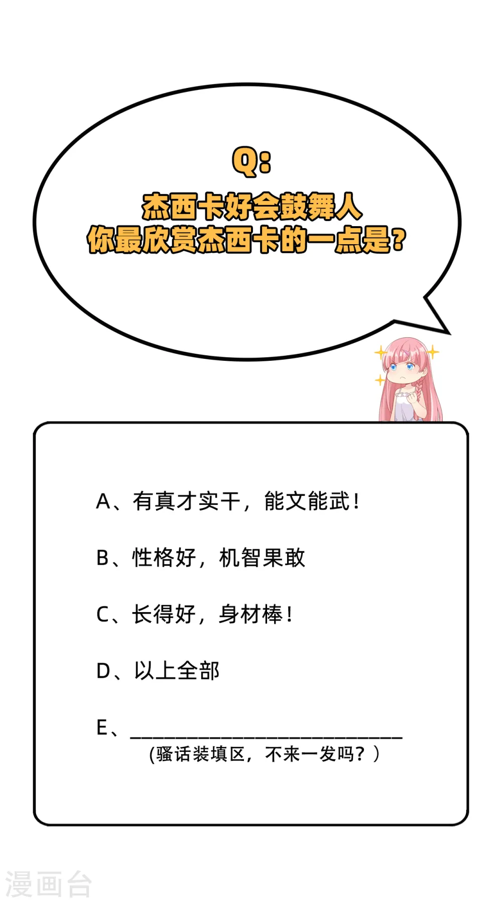 第73话56