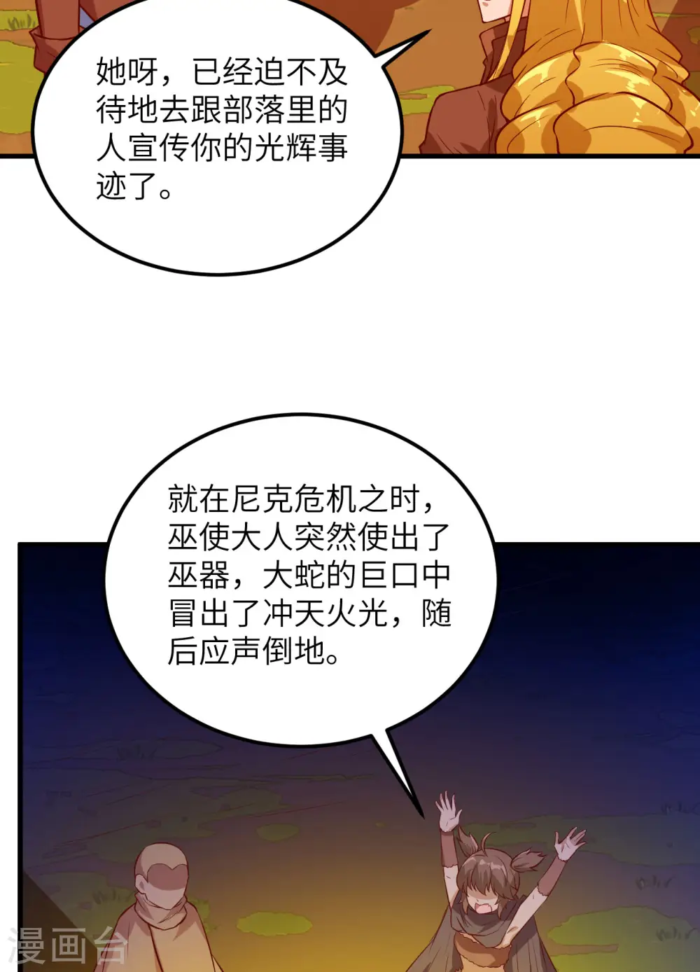 第73话14
