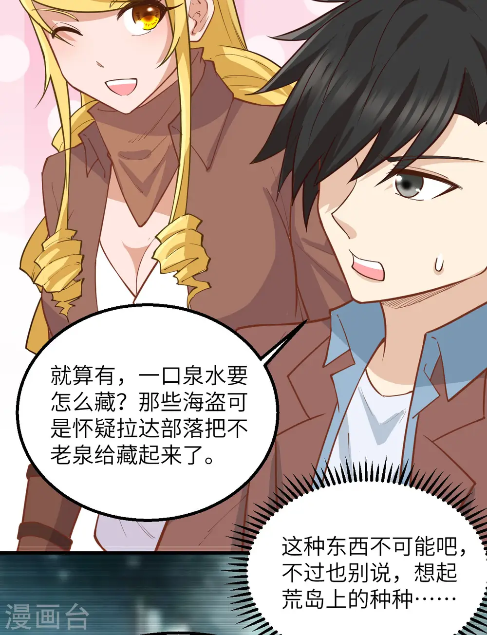 第76话50