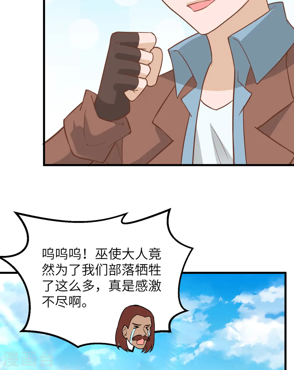 第74话9