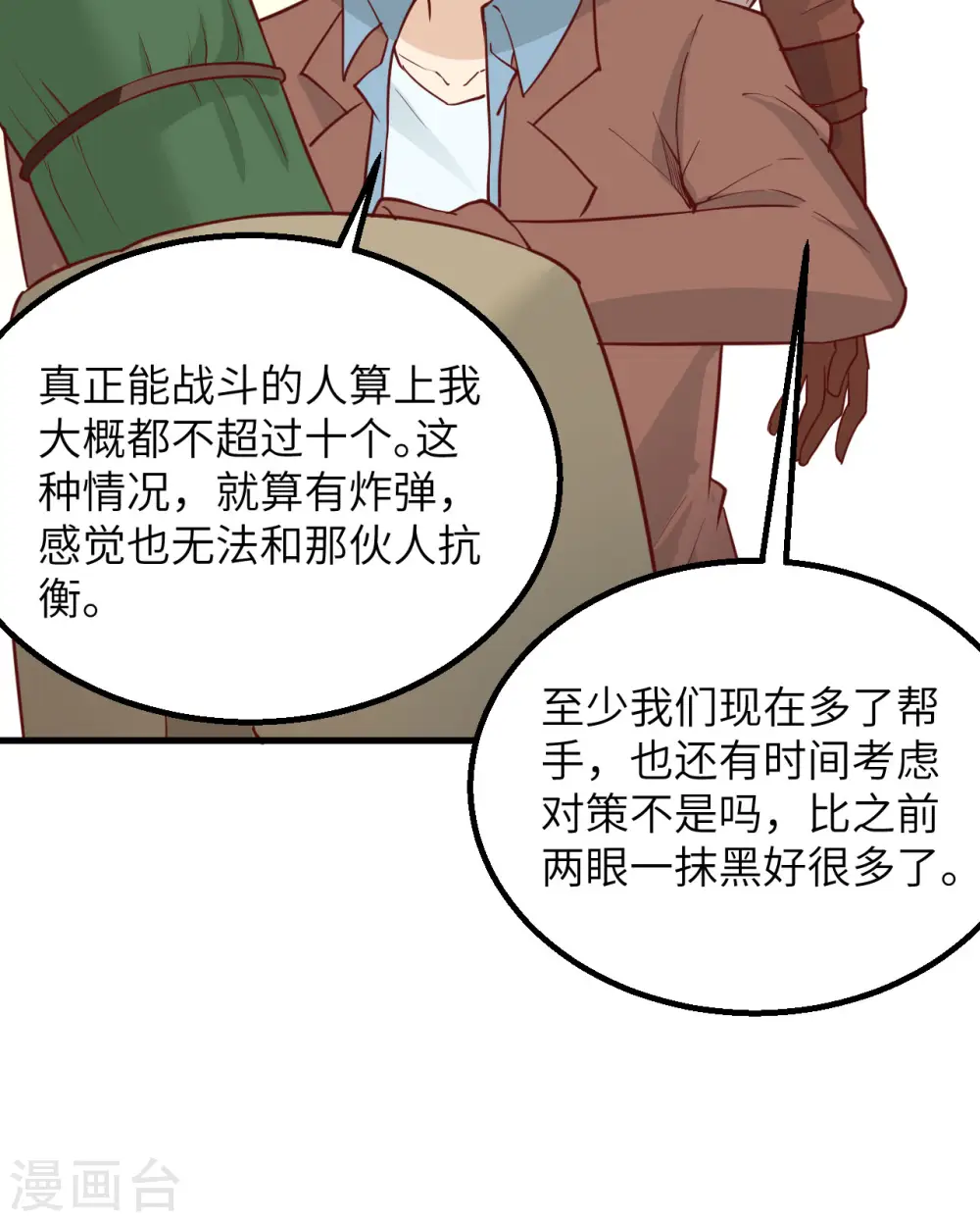 第73话20