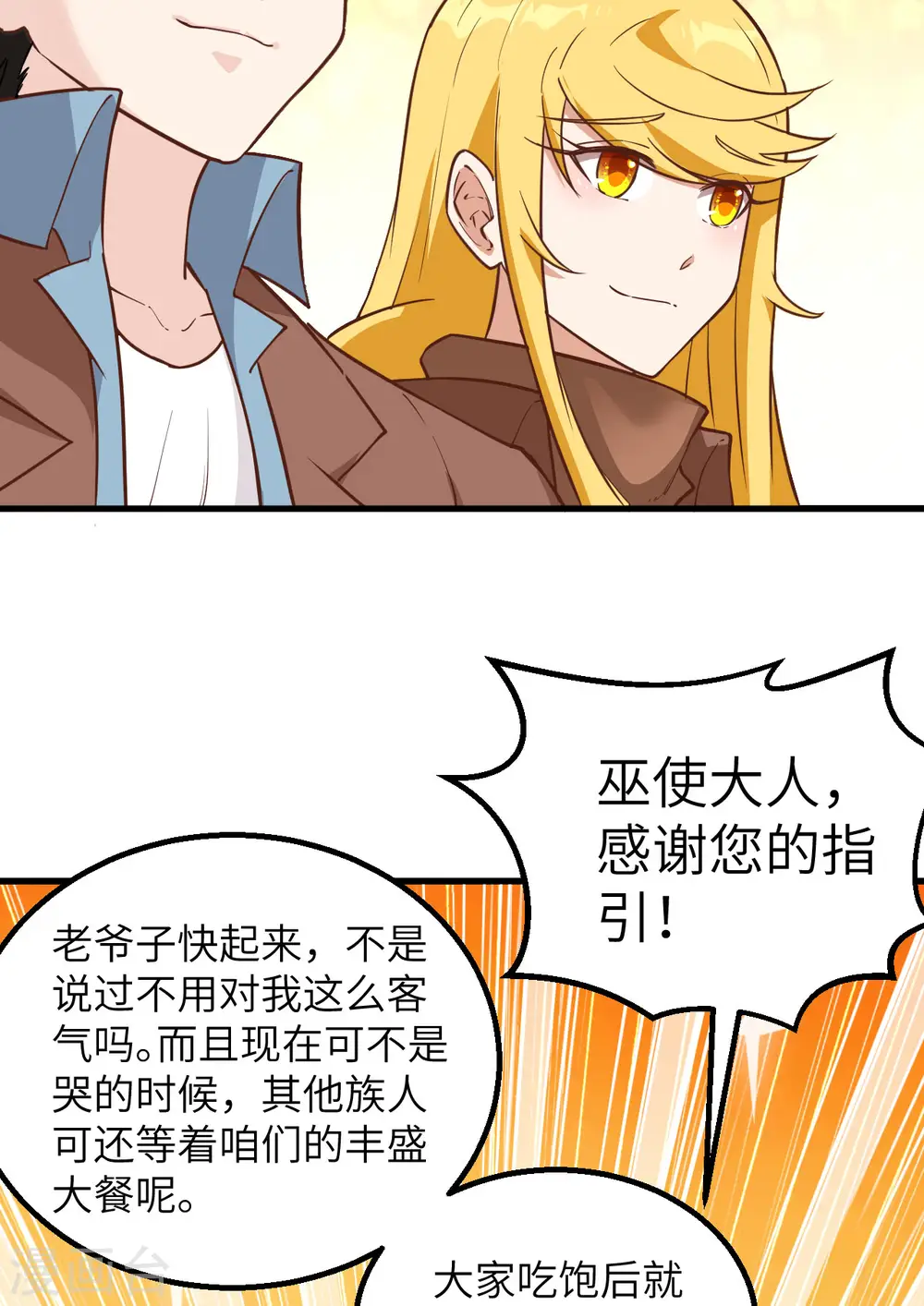 第78话34