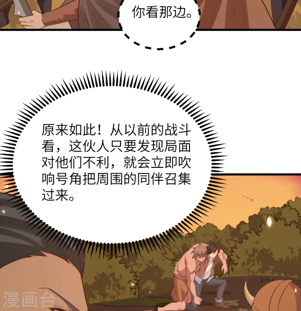 第75话29
