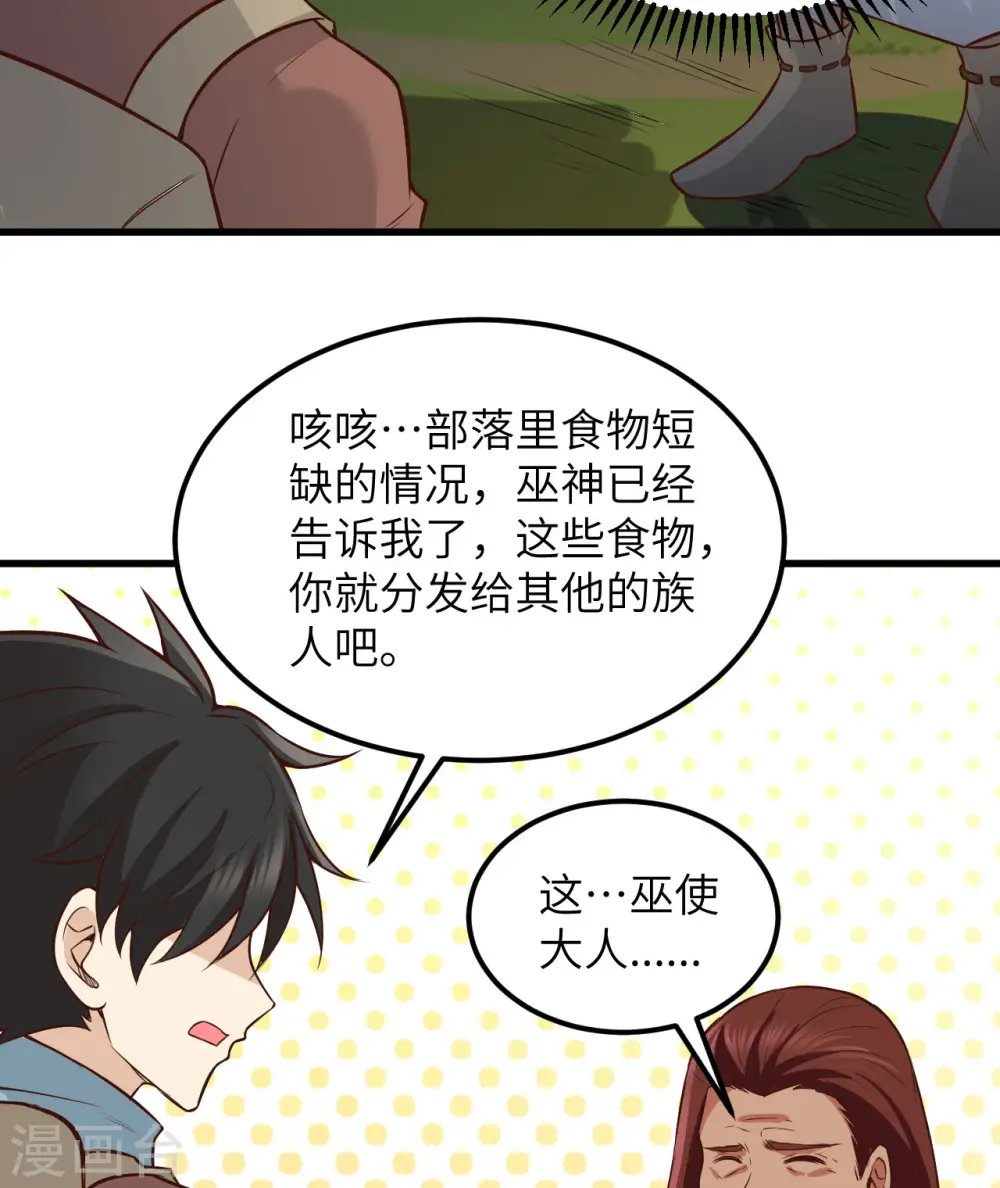 第73话41