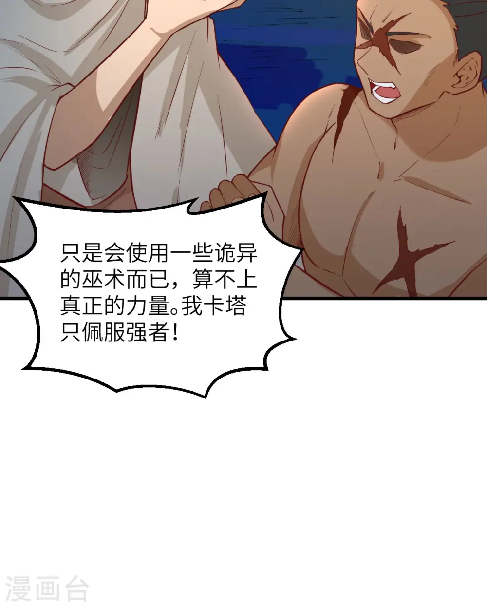 第73话18