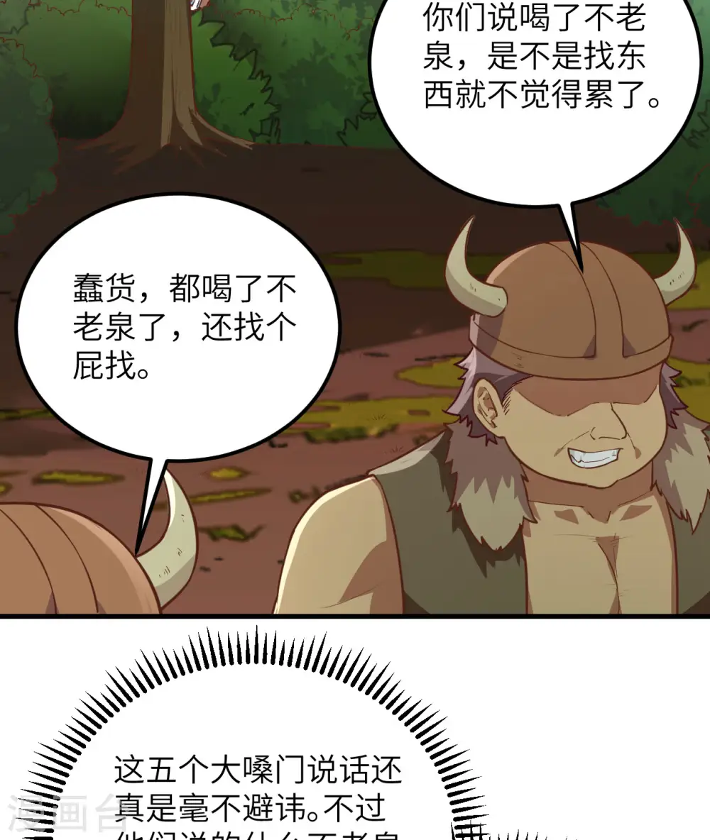 第74话42