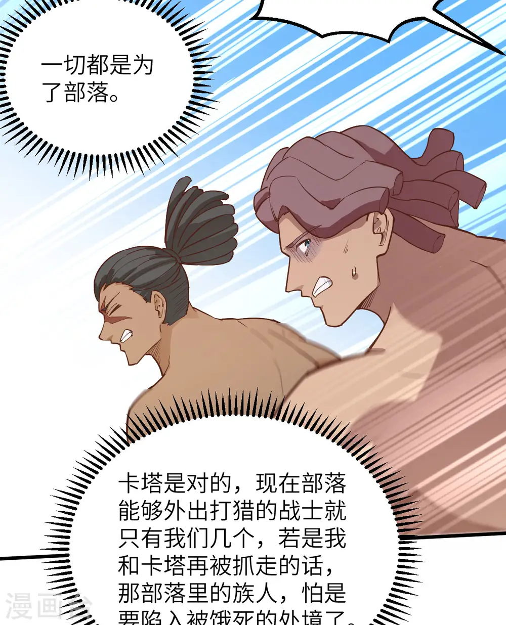 第75话13