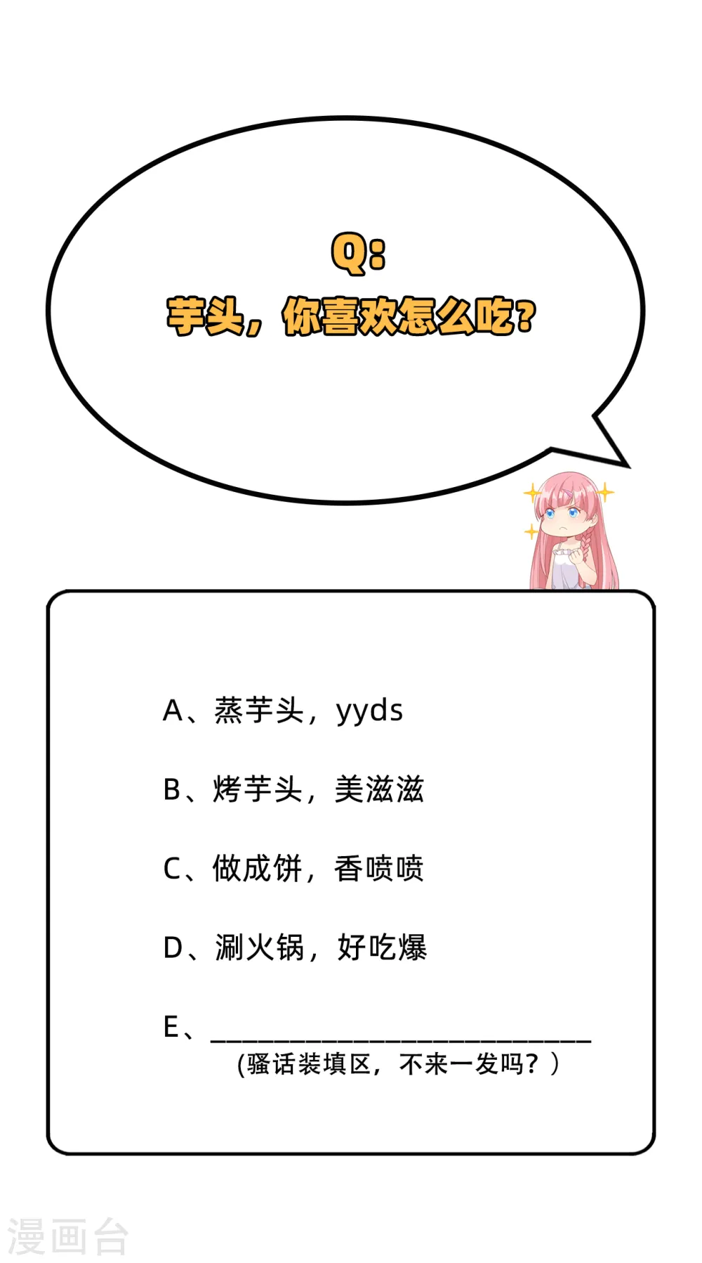 第77话61