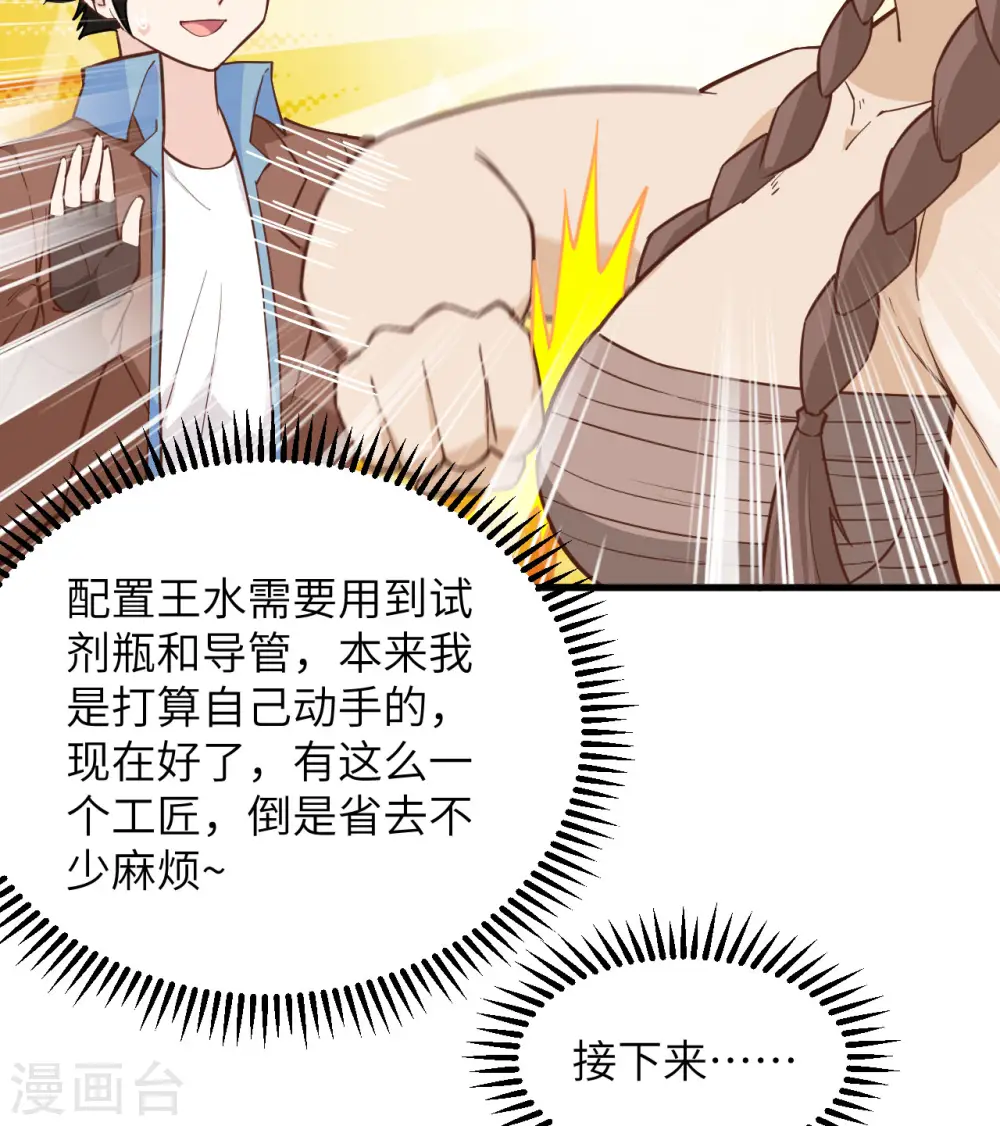 第77话32