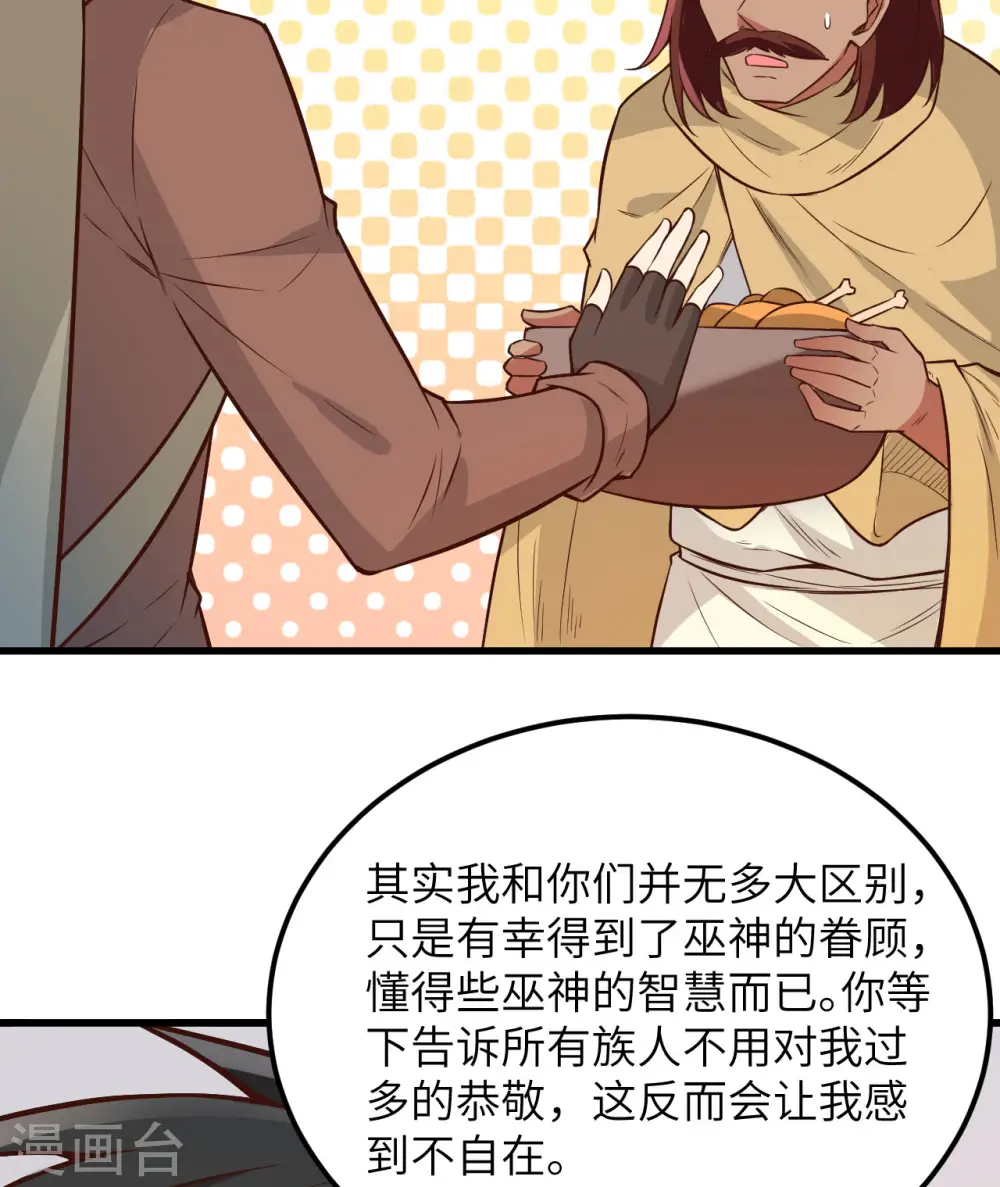 第73话42