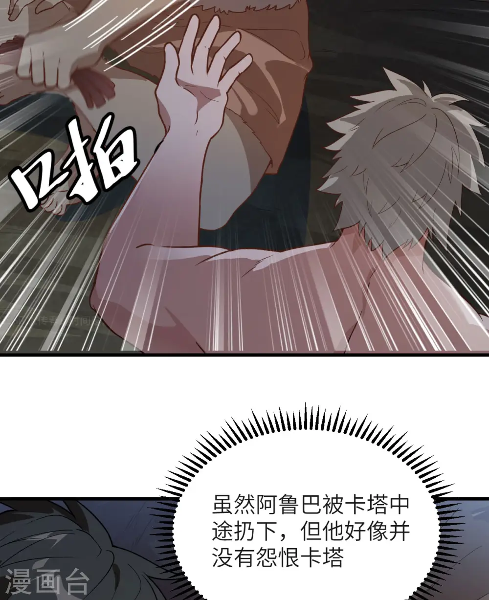 第76话32