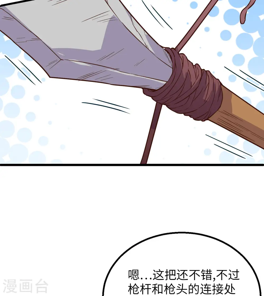 第77话23