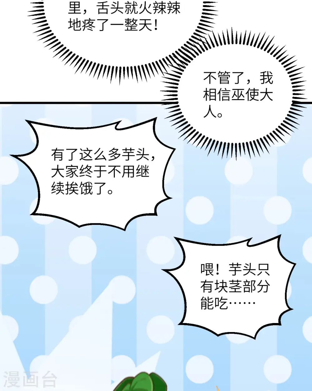第78话13