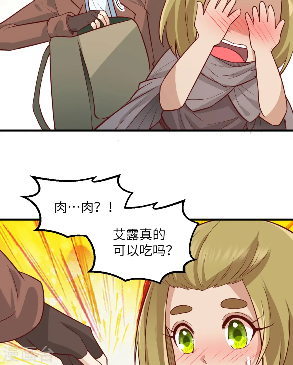 第73话29