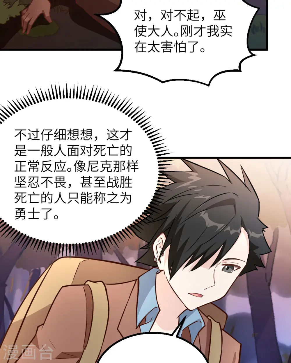 第75话35