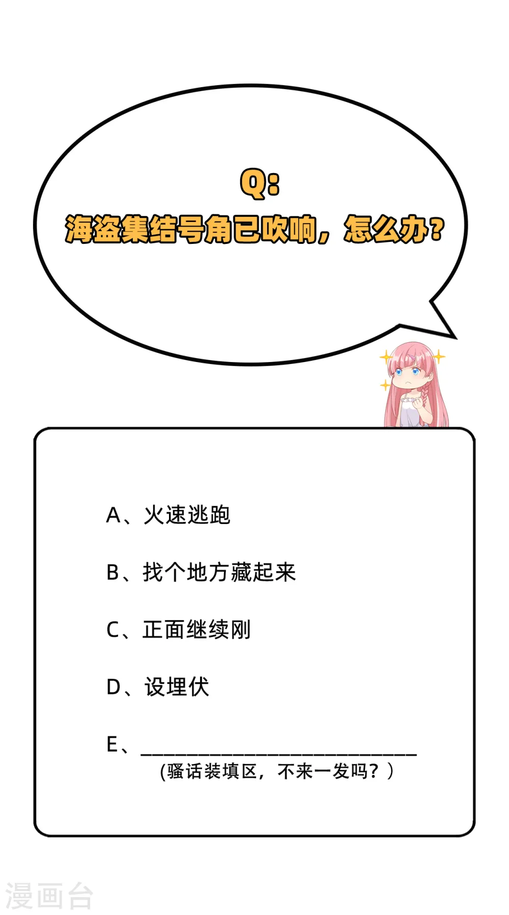 第75话54