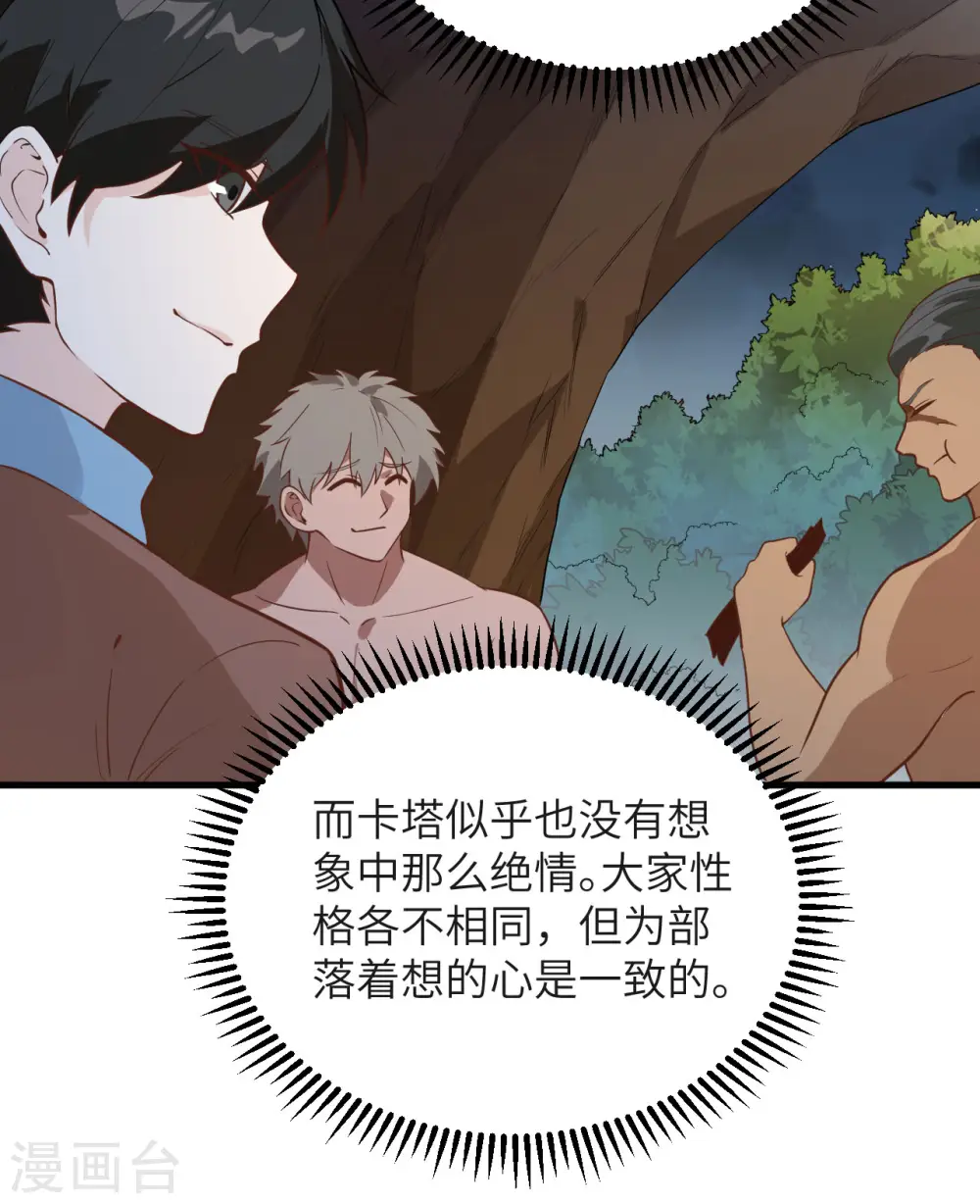 第76话33